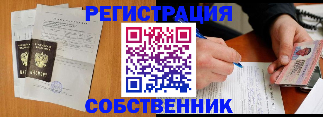 временная регистрация для всех в Александровске-Сахалинском