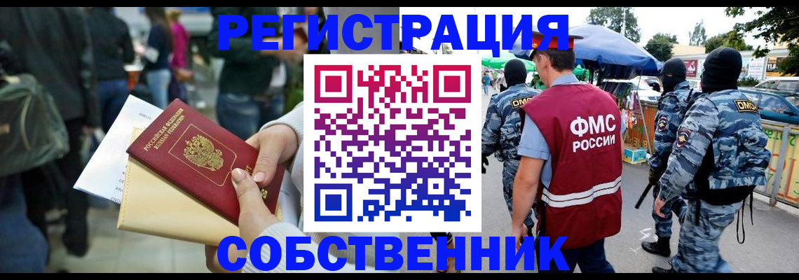 временная регистрация в Александровске-Сахалинском