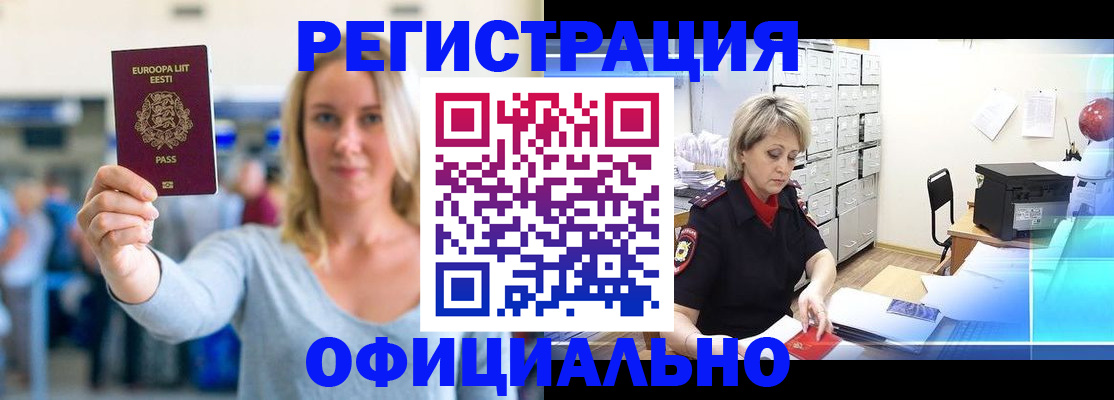 временная регистрация поиск в Александровске-Сахалинском