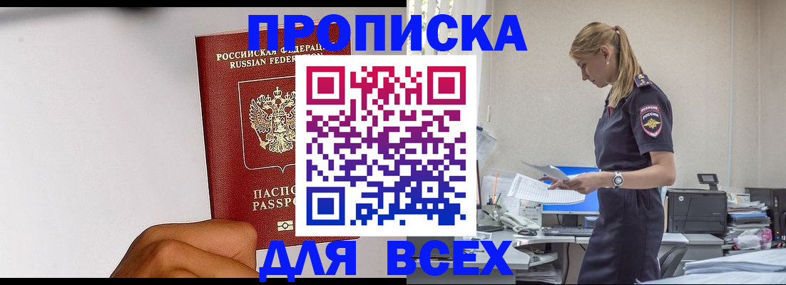 временная регистрация адрес в Александровске-Сахалинском