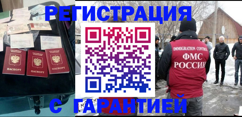 временная регистрация 2025 в Александровске-Сахалинском
