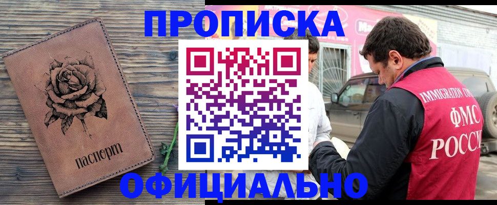 прописка иностранных граждан в Александровске-Сахалинском